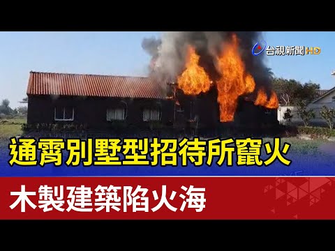 Tongxiaobyshu tipo convite salão fogueira Arquitetura de madeira fogueira mar