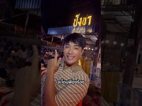 ขายปังชายังไงให้โดนฟ้อง 102 ล้าน #ธุรกิจ #shorts