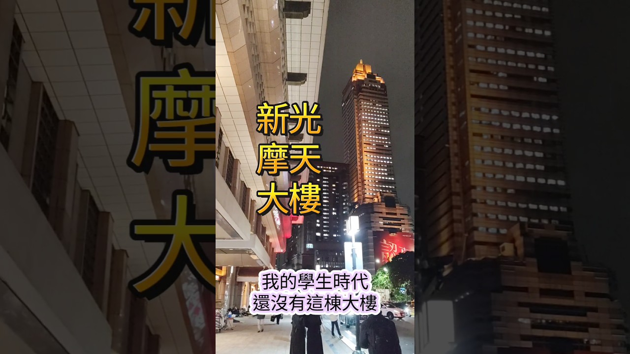 學生時代回憶殺：台北車站