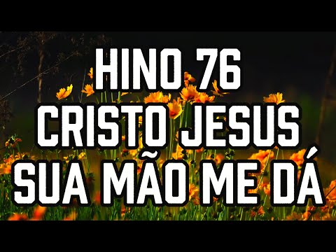 HINO 76 CCB - Cristo Jesus Sua Mão Me Dá - HINÁRIO 5 - Hino Cantado COM LETRA