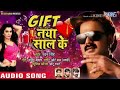 Pawan Singh New Song Chumma De Diha Dahina Gaal Me Gift Naya Saal Ke 2018