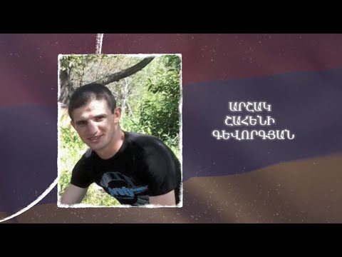 Ձեզ բացակա չենք դնի․ Արշակ  Գևորգյան