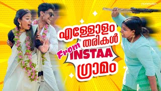 Download lagu പാല് മേടിക്കാൻ പോയ മോൻ കല്യാണോം കഴിഞ്ഞ് പെണ്ണിനേം കൂട്ടി വീട്ടിൽ വന്നപ്പോൾ സംഭവിച്ചത്..😂| Ponmutta mp3 Download lagu പാല് മേടിക്കാൻ പോയ മോൻ കല്യാണോം കഴിഞ്ഞ് പെണ്ണിനേം കൂട്ടി വീട്ടിൽ വന്നപ്പോൾ സംഭവിച്ചത്..😂| Ponmutta mp3