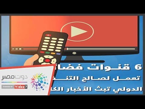 شبكة العناكب.. كيف تدير لجان الإخوان حرب الشائعات؟