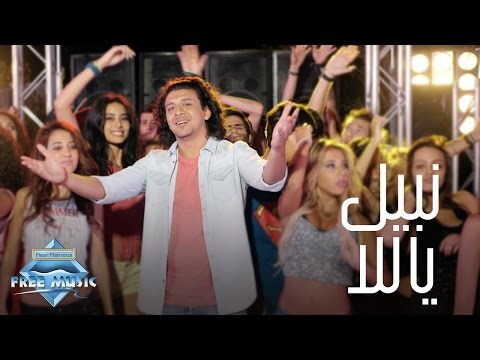 Nabil - Yalla (Official Music Video) | (نبيل - ياللا (فيديو كليب