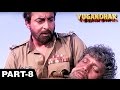 Yugandhar 1993 Mithun Chakraborty Sangeeta Bijlani Hindi Movie Part 8 Of 8 HD