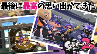 オンラインチャレンジ激アツ試合まとめ【スプラトゥーン２】てっとおぶてっと