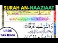 Quran 79 Surah An Naaziaat URDU Tarjuma Ke Sath