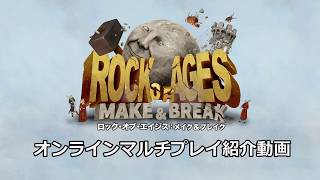 Rock of Ages: Make & Break (Multi-Language) video 1