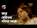 অকারণে রাগ করল Mohomaya Swastika Mukherjee Ananya Chatterjee Bengali Web Ser