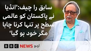 Former RAW Chief A.S. Dulat Speaks Out on India’s Pakistan Strategy - BBC URDU MQDEFAULT Thumbnail