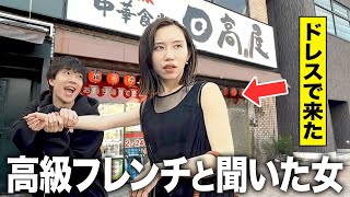 日高屋おいしいよ❤🍜 - 「高級レストランに行く」と言って日高屋に連れてったら最高に面白すぎたwwww