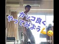 気取ってトレーニングしてみた😌ボディメイクは気持ちから‼️