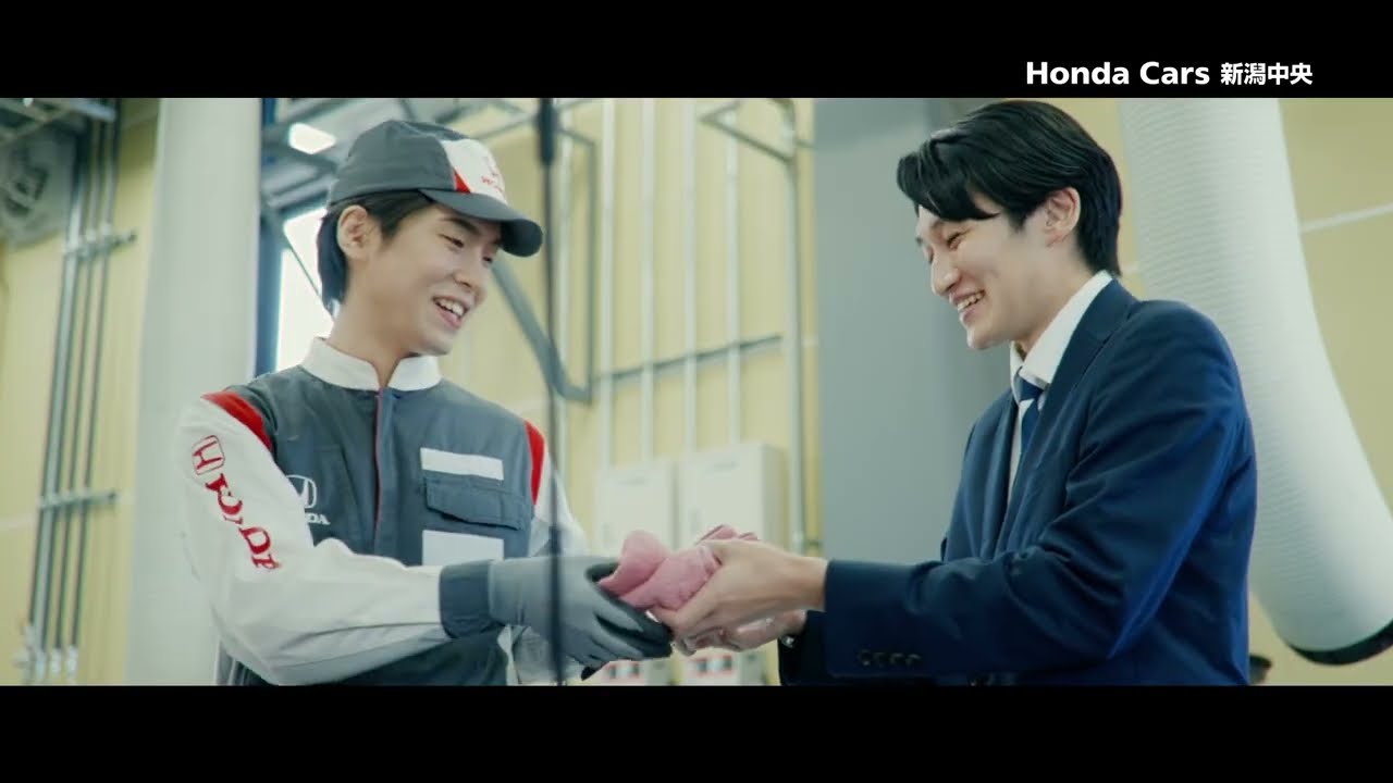 Honda Cars 新潟中央 「ありがとうは、つながっていく」ショートVer.
