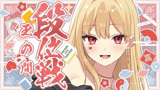 【麻雀/雀魂】打たなきゃ上がんないよお！？【ルイス・キャミー/にじさんじ】