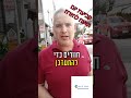 פולואפ (שיחות מעכב) חלק 2