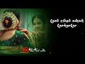 Muthan Muthalil Parthen Whatsapp Status Yezhu Swaram Ettai Agatho Lyrics