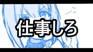 裏で仕事中！