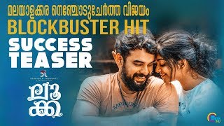 LUCA Success Teaser | Tovino Thomas, Ahaana Krishna | Arun Bose | Sooraj S Kurup | Official