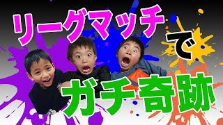 リーグマッチでガチ奇跡起きた！！(ゲストひろきんぐ)