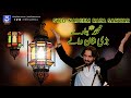Muhammad Humare Bari Shan Walay Syed Nadeem Sarwar Ali Shanawar