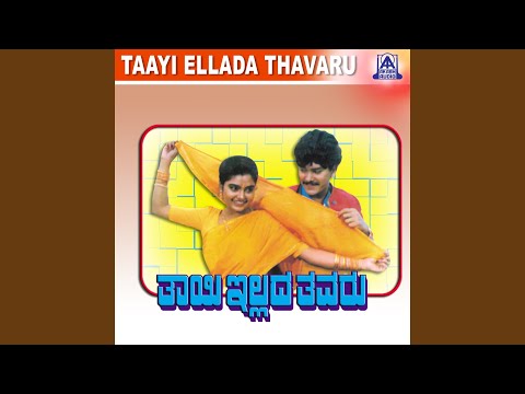 Kukkukku Kogile ft. Ramkuamr,Shruthi, Geetha