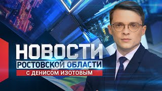 Новости от 30 июля 2021 15.00