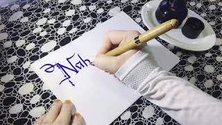 Calligraphy name Nabiha Farhan