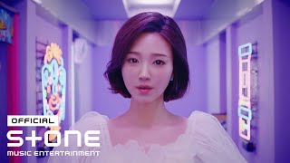 YuA (한유아) - I Like That MV (Short Ver.)