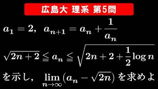 【難易度☆☆☆☆】2026年 広島大学 理系 数学 第5問