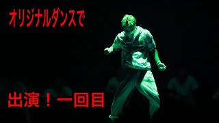 難聴で耳が聞こえないので耳栓してダンスのイベントに出演してみた  1