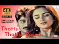Thottu Thottu Pesum Sultana 4k 60fps Upscaled Ethirum Puthirum தொட்டு தொட்டு