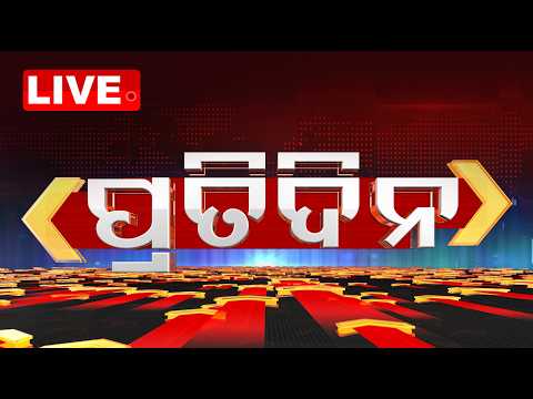 LIVE | ପ୍ରତିଦିନ | 7PM Bulletin | Pratidin | 14th February 2026 | Prime Time | OTV