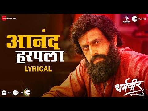 Anand Harpla - Lyrical | Dharmaveer | Prasad Oak | Saurabh Salunke |Chinar - Mahesh |Mangesh Kangane