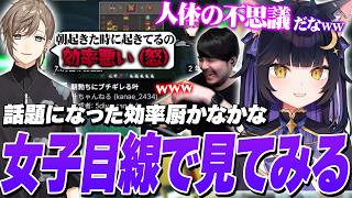 巷で話題の朝〇ちに怒る叶を女子目線で見た結果