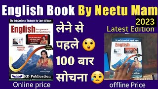 ENGLISH For Genral Competition VOL-1 2022 Latest edition मत्त लेना 🥴 | Neetu mam English Book