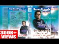 Pusaden Res With Super Friends පුන්සදෙන් රැස් Punsiri Soysa Cassette