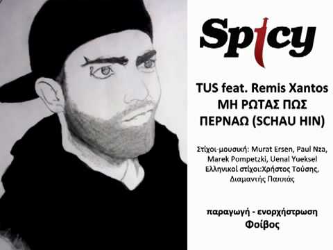 TUS feat. Remis Xantos - ΜΗ ΡΩΤΑΣ ΠΩΣ ΠΕΡΝΑΩ  (SCHAU HIN)