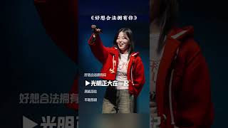 Download lagu 好想合法拥有你，光明正大在一起，我能忍住不联系呀，却忍不住不想你…#好想合法拥有你 mp3