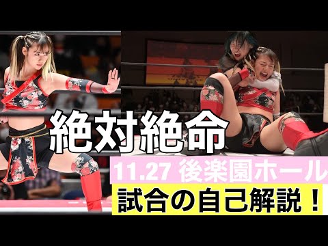 試合を自己解説！！果たして結果は、、、