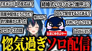 【コメント有】リスナーからの結婚に関する質問に答えるTIE Ru【Apex切り抜き/TIE Ru/ゆきぶやー/TIE J0hn】