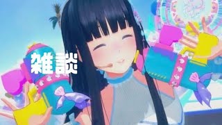 えるすりーおつとか、関係ない雑談とか【ジェムカン/長谷みこと】