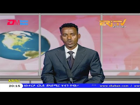 News in Tigre for April 18, 2020 - ERi-TV, Eritrea