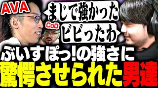VSPO! SHOWDOWNにてぶいすぽっ!チームの強さに驚愕させられたSHAKAたち