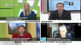 ΕΝ ΛΕΥΚΩ ΔΙΑΚΟΠΕΣ ΑΛΛΙΩΣ 21 12 2021