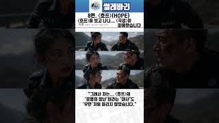《호프》를 보고 깨달았습니다... '나홍진'은 계속 '같은 질문'을 하고 있었다