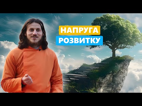 Комфорт – це пастка? Як знайти баланс у сучасному житті