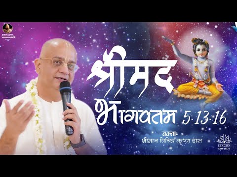 Srimad Bhagavatam 5.13.16 | His Grace Vichitra Krishna Prabhuji