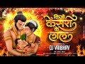 Keejo Kesari Ke Laal | Jai Shree Ram | DJ Remix | Ram Mandir Viral Song 2024 DJ Vaibhav in the mix