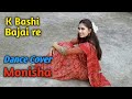 K bashi bajai re dance cover //dance // Monisha Ascension